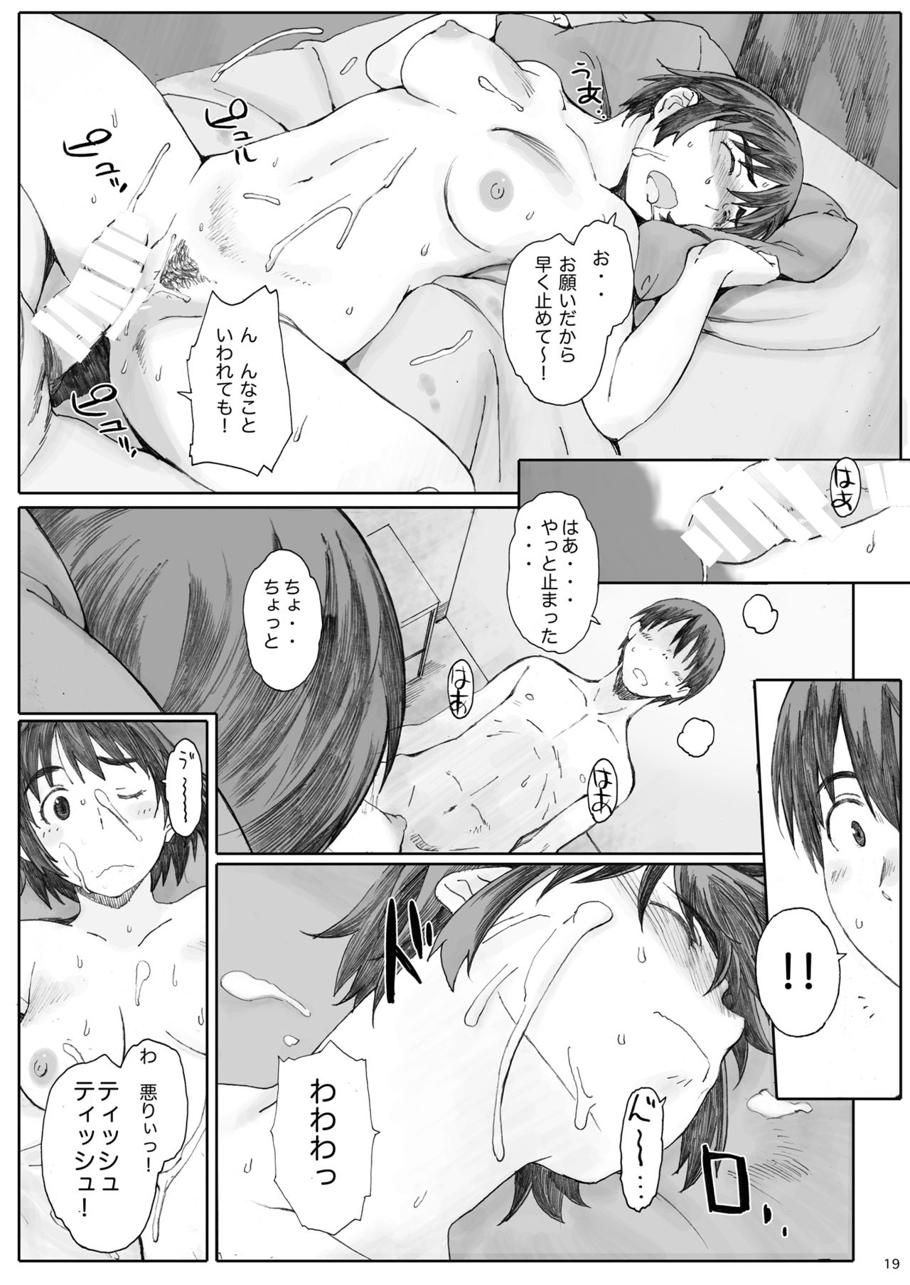 [Kansai Orange (Arai Kei)] clover Soushuuhen (Yotsubato!) [Digital] page 19 full