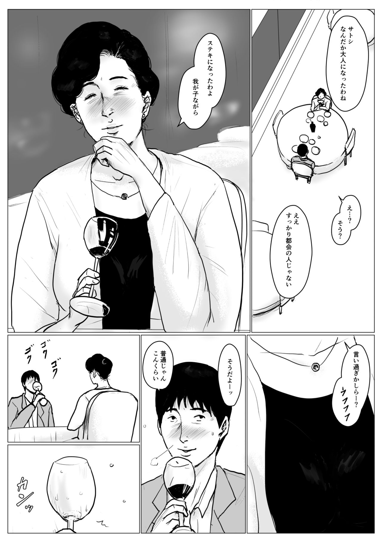 [Oozora Kaiko (kaiko)] Haha ni Koishite Part 3 < Remake Ban > page 7 full