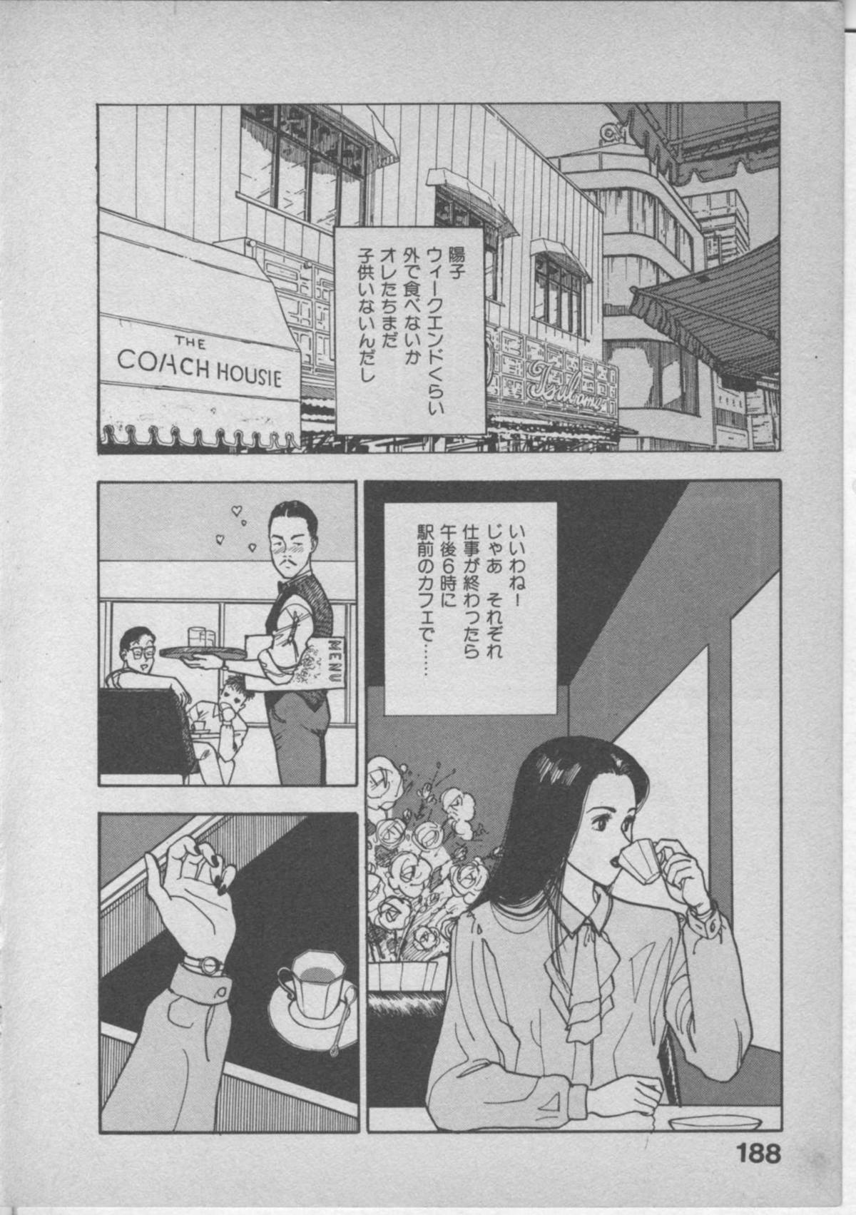 [U-Jin] Himei wa Oshizuka ni page 192 full