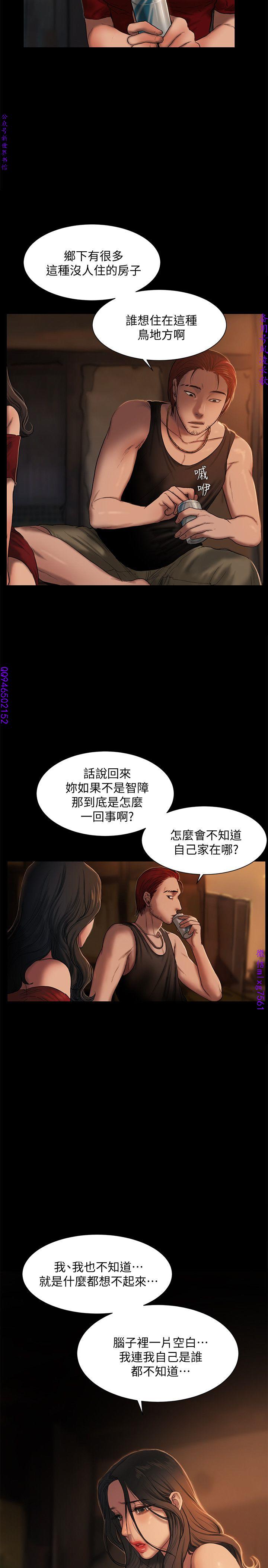 Run away 1-10【中文】 page 23 full