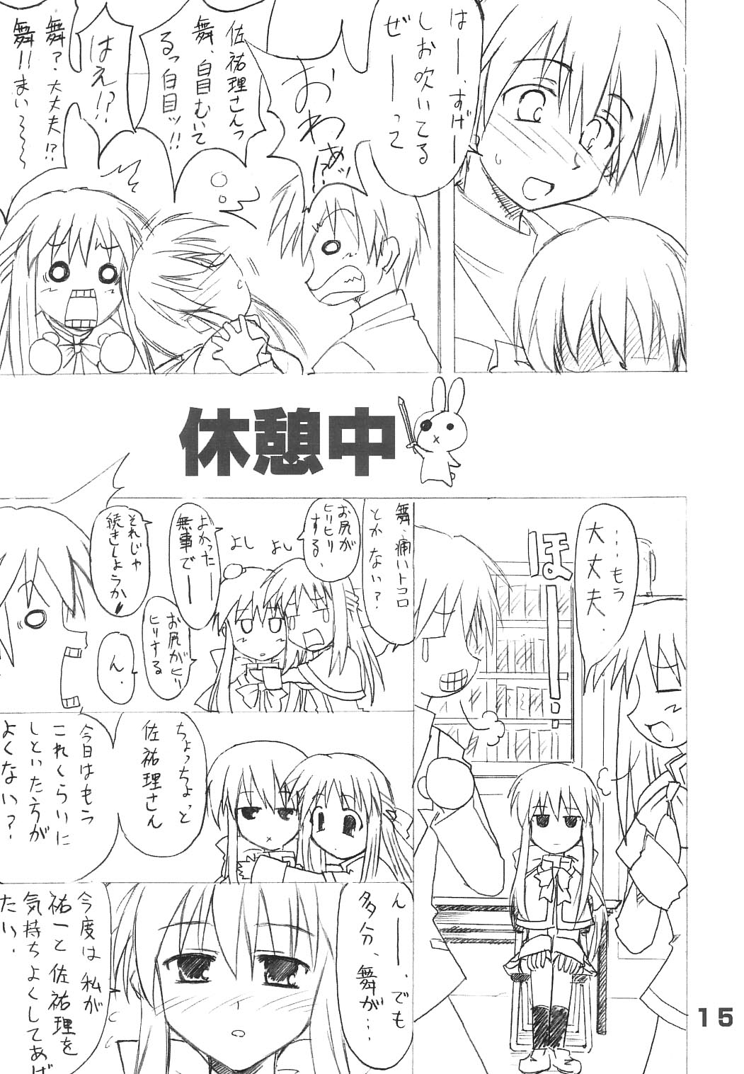 (Reliable Memories 3) [Transistor Baby (Hata)] Minna no Usagi (Kanon) page 14 full
