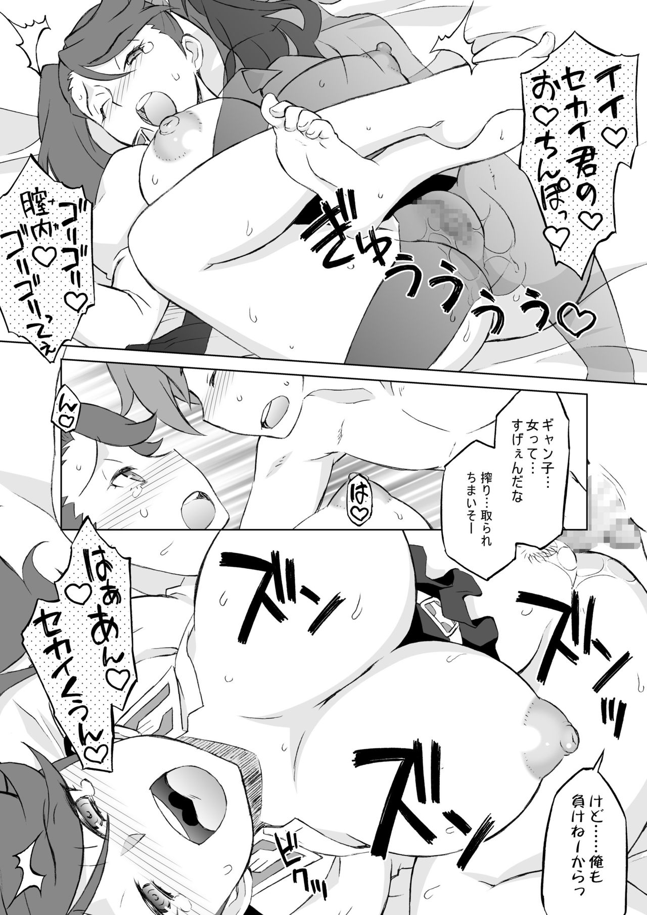 [Wagamamadou (Syowmaru, NIO)] Build Fuckers TRY (Gundam Build Fighters Try) [Digital] page 15 full