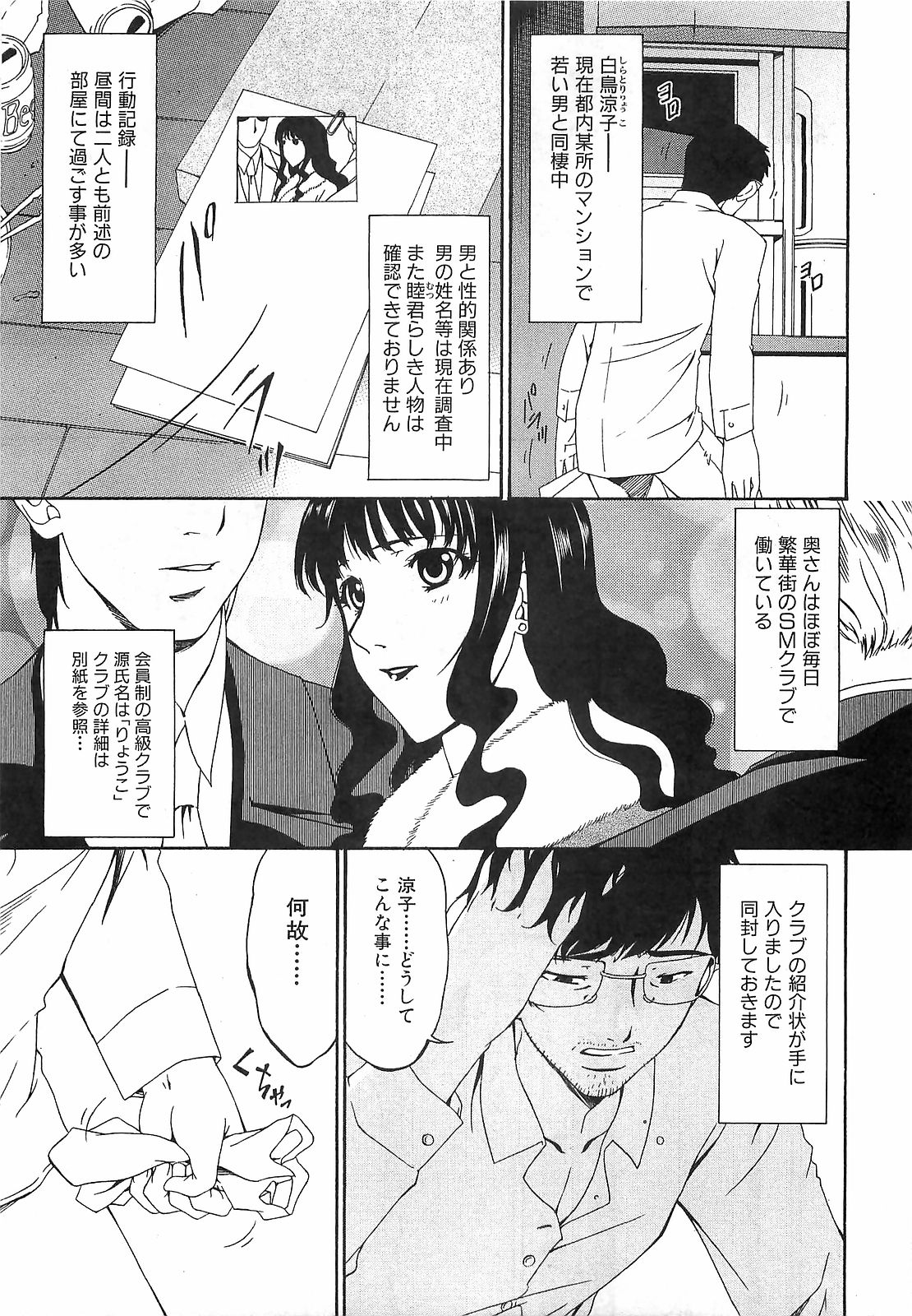 COMIC XO 2008-09 Vol.28 page 37 full