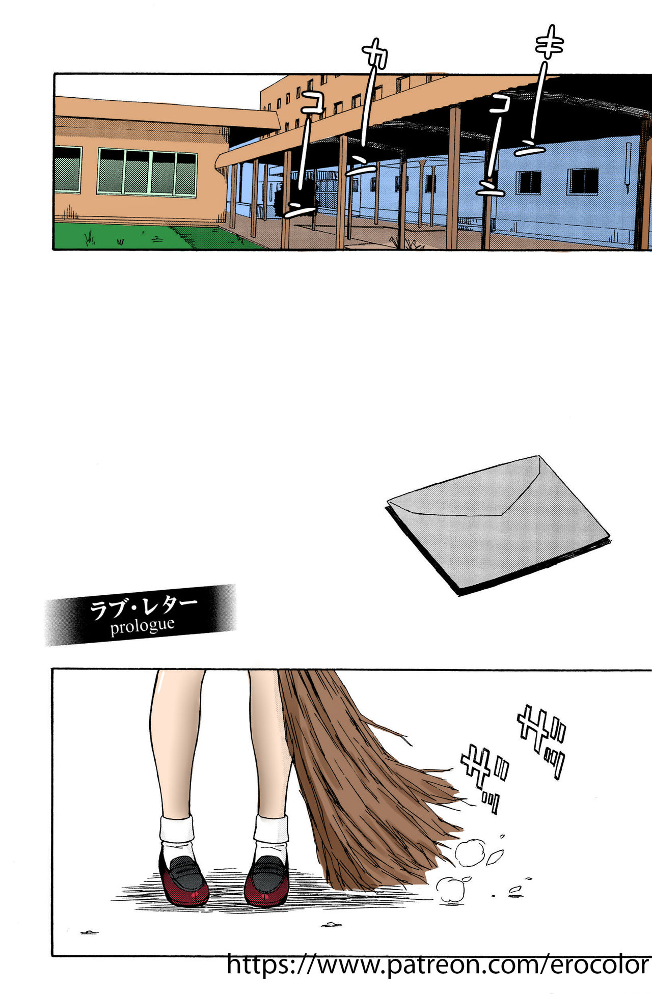 [Jingrock] Love Letter [Ongoing][English][Colorized][Erocolor] page 2 full