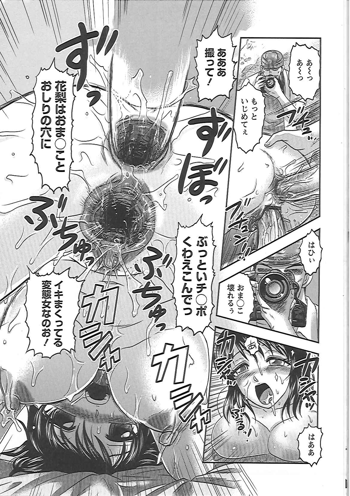 [Tendou Itto] Gifu no Nikuyome page 90 full