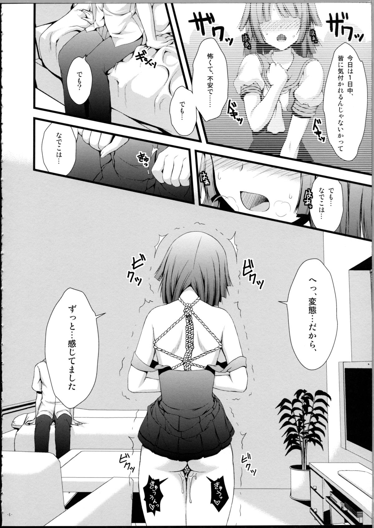 (CSP5) [Asaiumi (Asami Asami)] Nadeko no Hon (Bakemonogatari) page 7 full