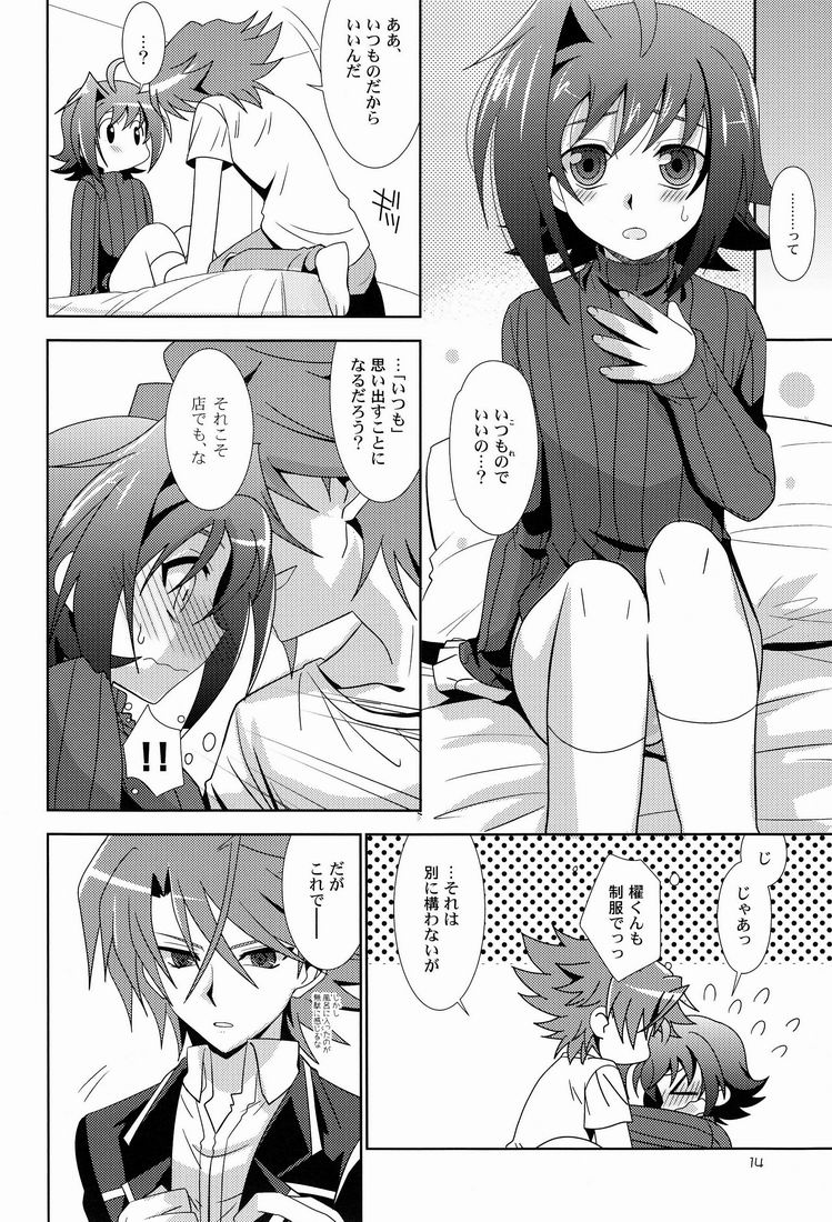 (Shota Scratch 16) [Ura Urethan (Akari Seisuke)] Kimi no Koto ga Suki dakara! (Cardfight!! Vanguard) page 13 full