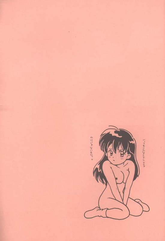 Genjitsu Tohi ( InuYasha) page 2 full