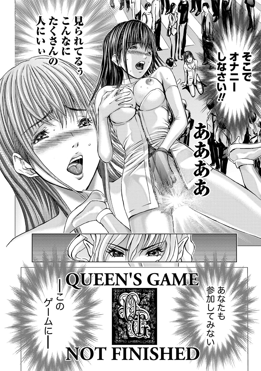 [Adachi Takumi] Queen's Game ~Haitoku no Mysterious Game~ 3 [Digital] page 191 full