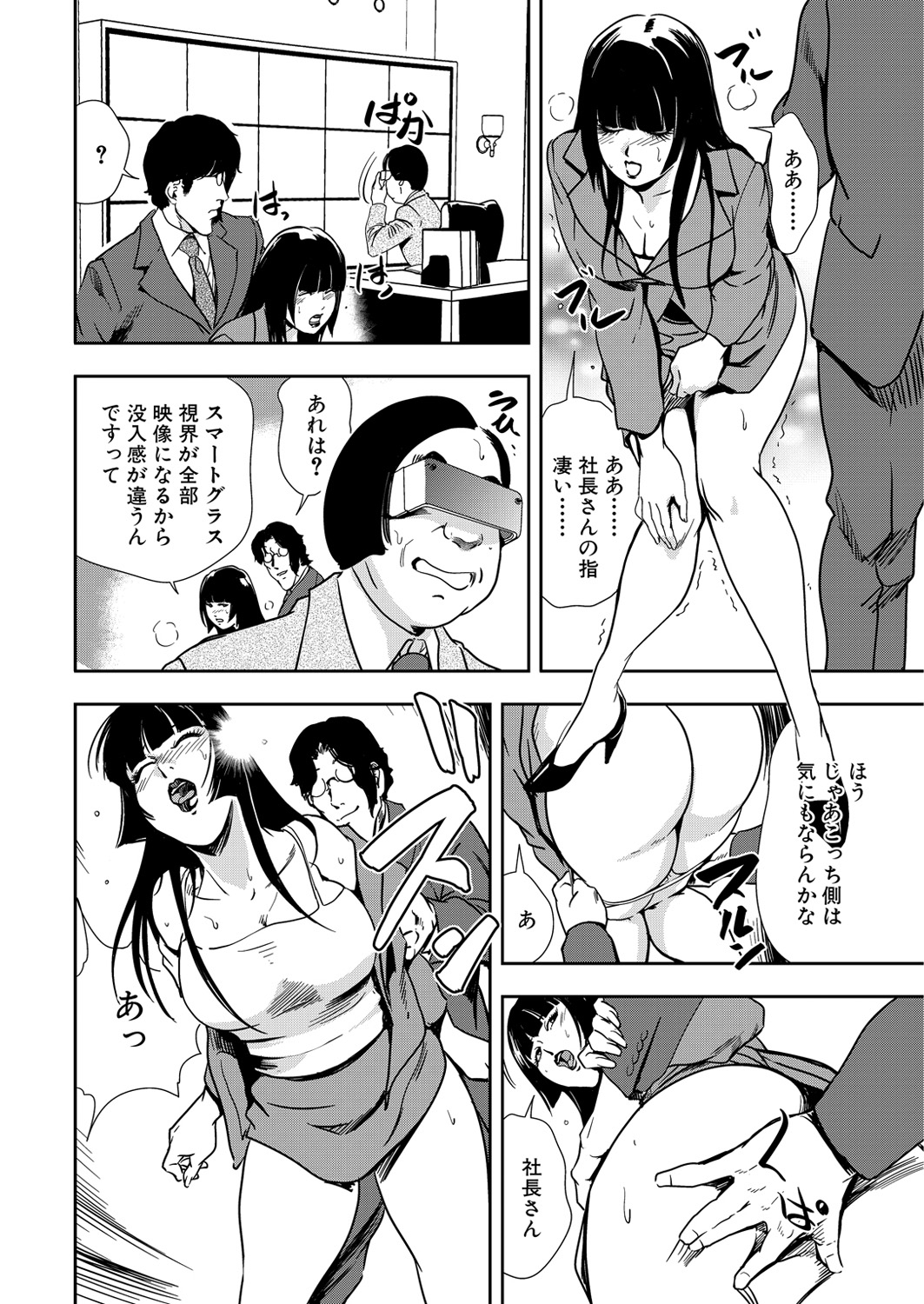 [Misaki Yukihiro] Nikuhisyo Yukiko 13 page 66 full