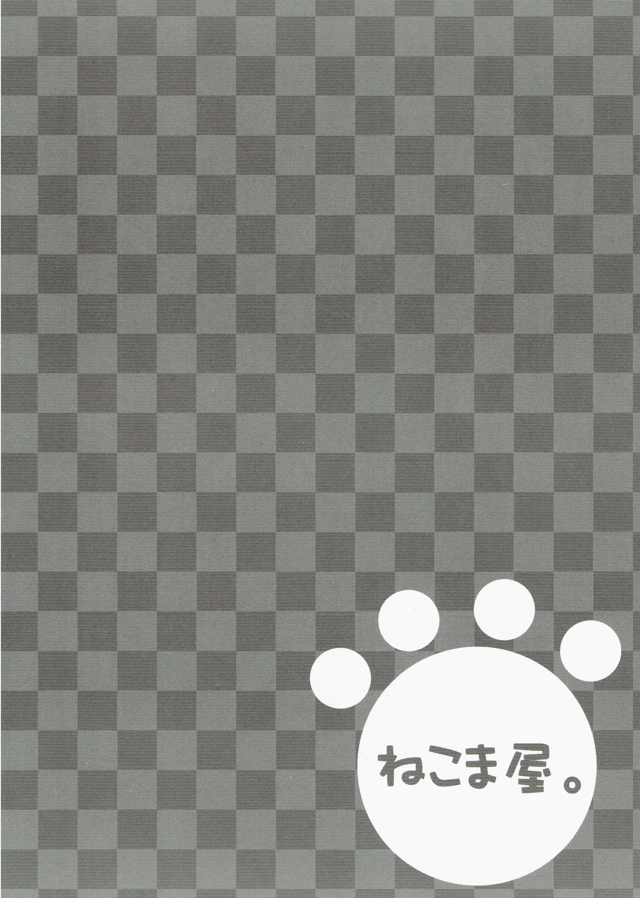 (CR35) [Nekomaya. (Nekoma Kotomitsu)] Alice Pasture (Ragnarok Online) page 2 full
