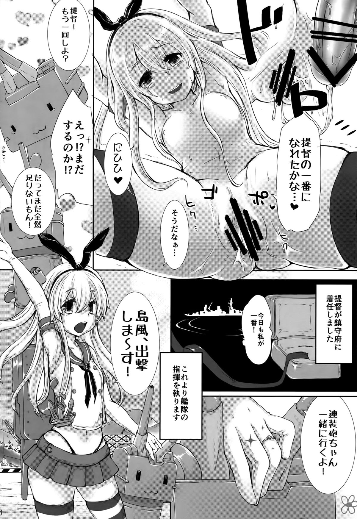 (Tora Matsuri 2015) [On-Show (Mutsutake, Ishibashi Shingo)] KanKoki. (Kantai Collection -KanColle-) page 25 full