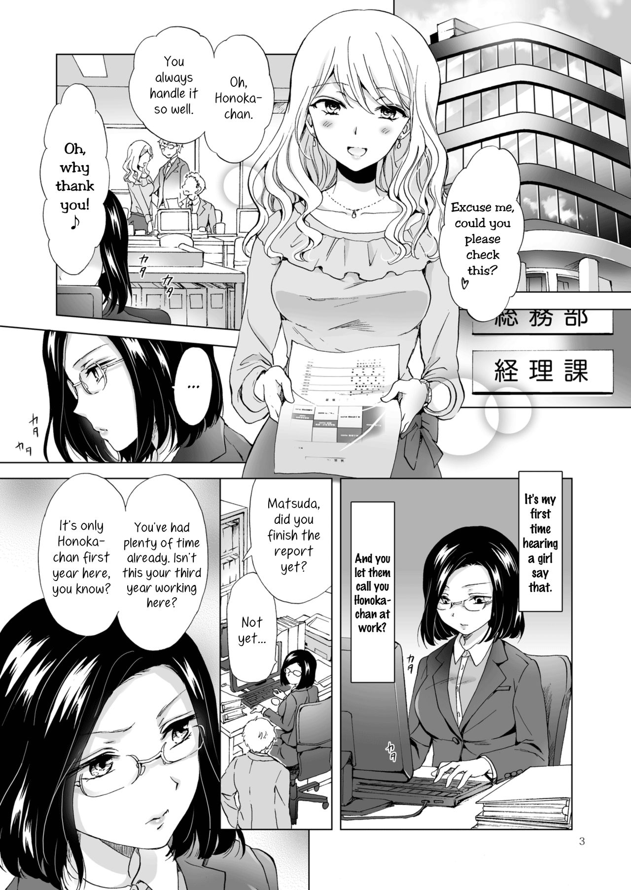 [peachpulsar (Mira)] Yurufuwa Joshi ni Kiwotsukete | Be Careful Around The Nice Ones [English] [Yuri-ism] [Digital] page 3 full