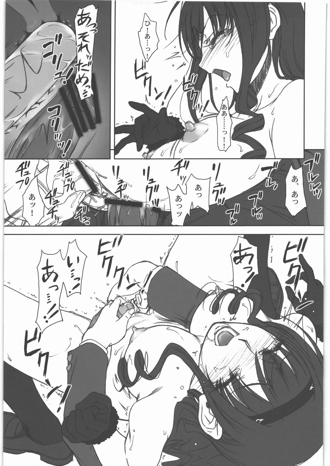 (C79) [MEKONGDELTA&DELTAFORCE (Zenki, Route39)] feed me wired things (Amagami) page 26 full