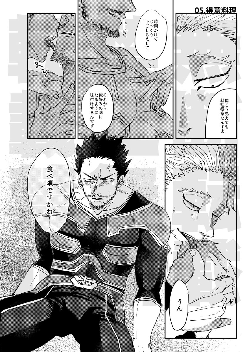 [ha:mushi (8x8)] JUMBLE STORIES (Boku no Hero Academia) [Digital] page 11 full