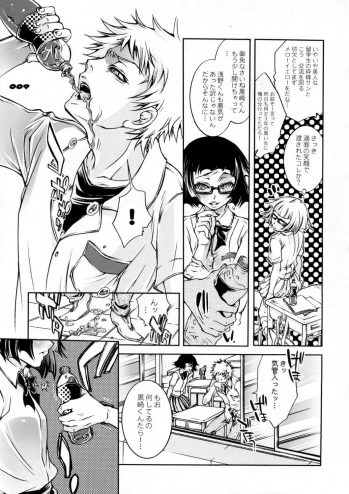 (C73) [Sadistic Mary (Hattori Mitsuka)] Study after school (Bleach) - page 9