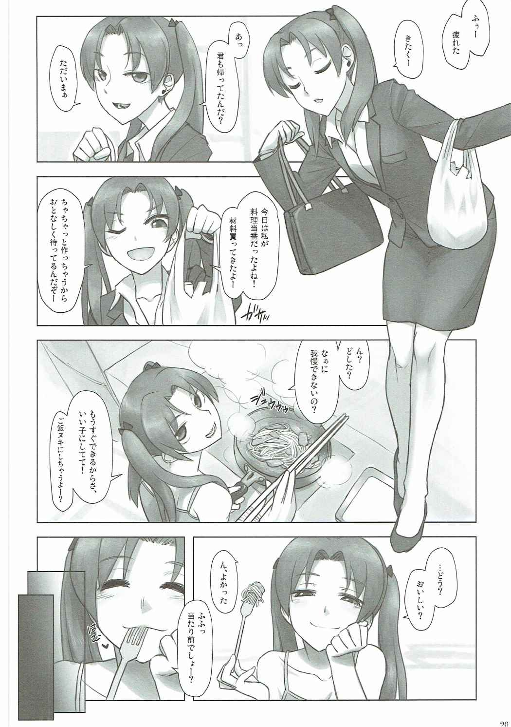 (C90) [Joshi Toile Renzoku Bakuhajiken (Various)] GirlPan 28±1-sai Goudou (Girls und Panzer) page 19 full