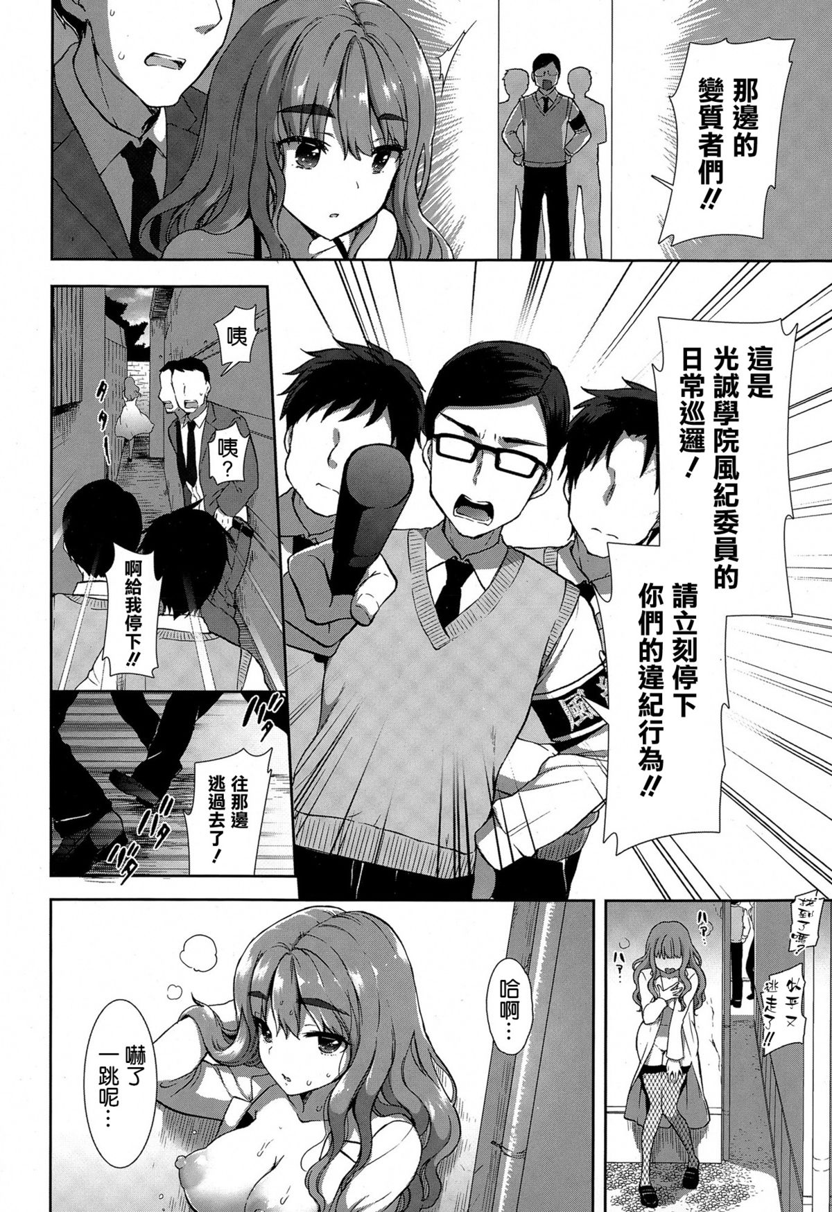 [Mozuya Murasaki] Cosplex Ch. 1 (COMIC X-EROS #33) [Chinese] [空気系☆漢化] page 4 full