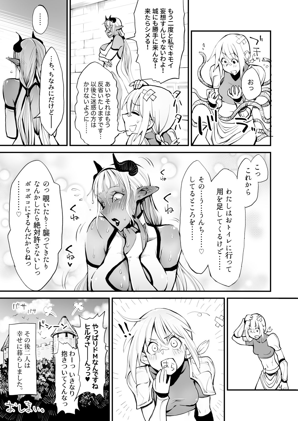 [Rushiumu 23 Nichi] Dappun Majo to Futanari Kenshi page 31 full