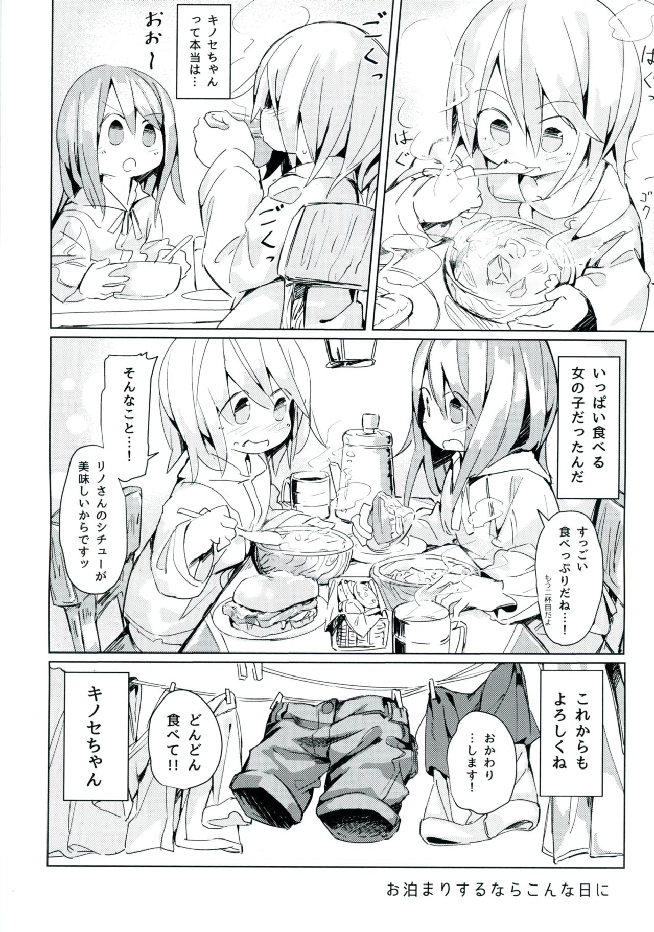 (C92) [Kimino Kakuremino (yomiclone, Marinade Vinegar)] Ameagari no Arch page 36 full