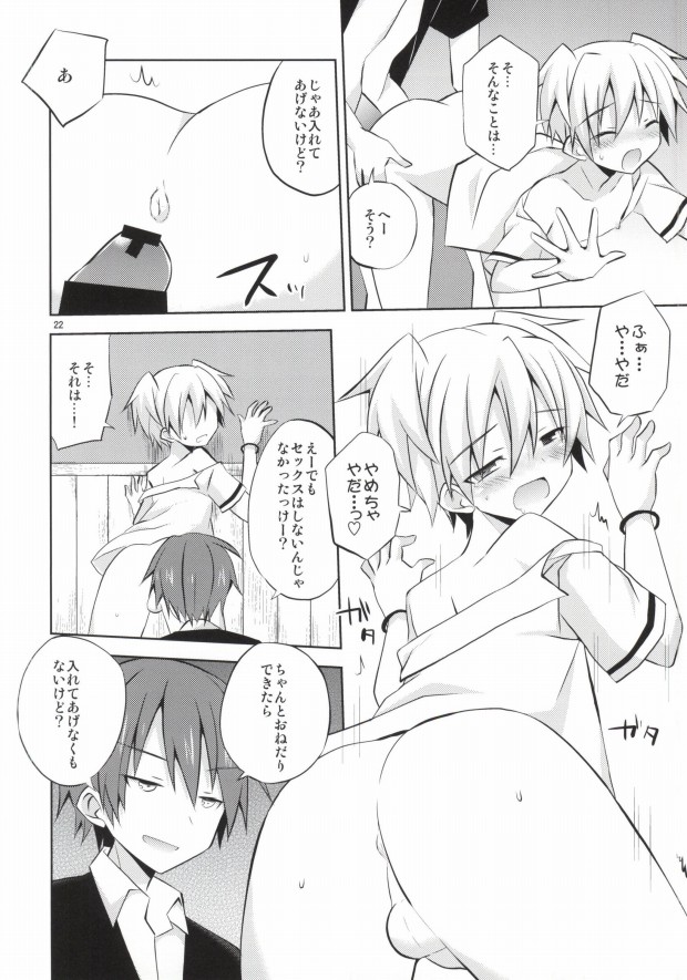 (C86) [Mimoton (Mimoton)] Nagisa-kun Ketsuboushou (Ansatsu Kyoushitsu) page 19 full