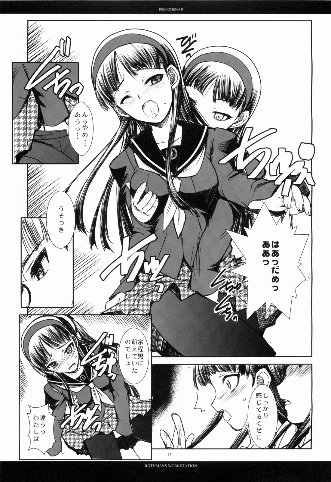 [R-WORKS] PHENOMENO II (Persona 4) page 14 full