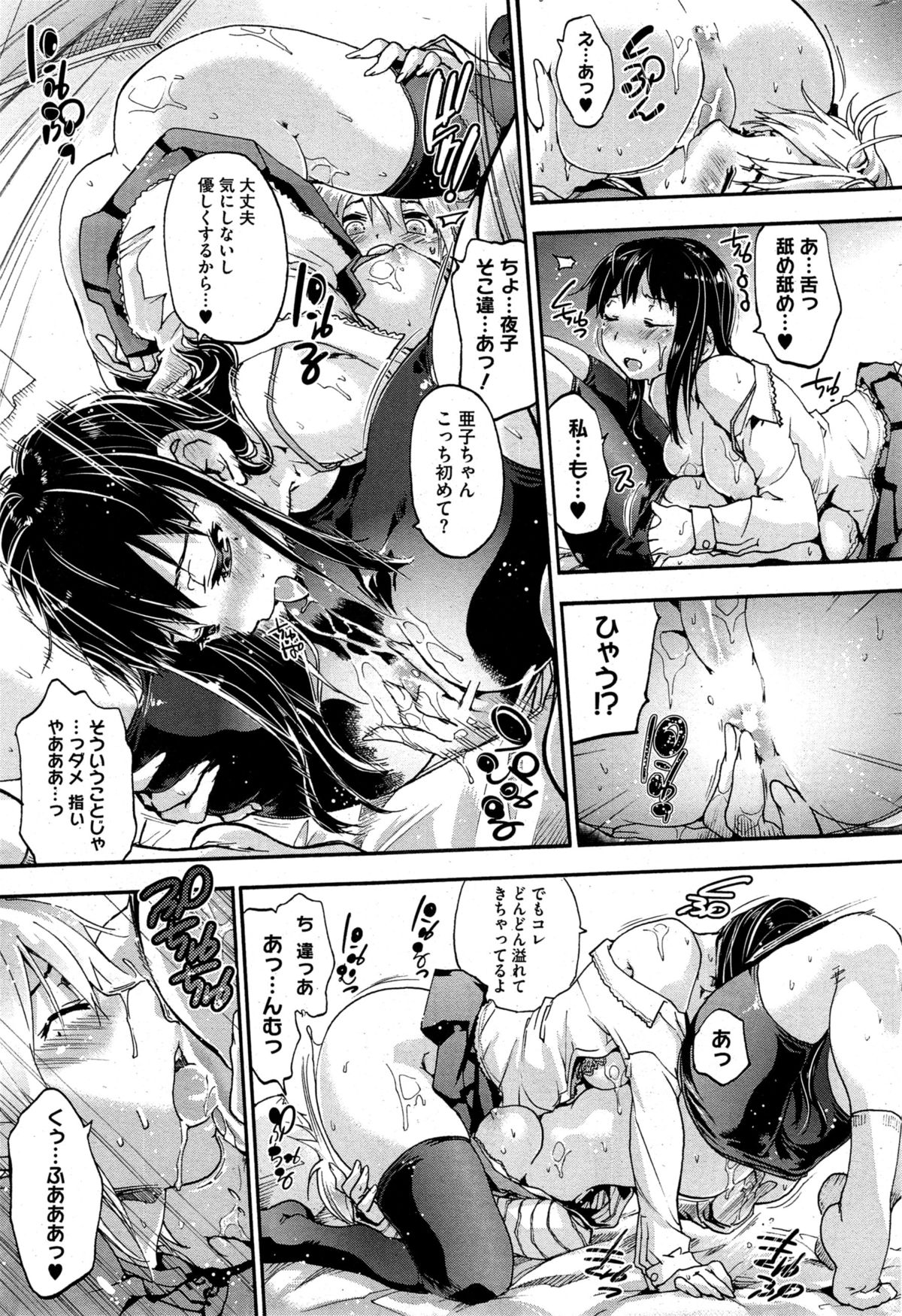 [Uba Yoshiyuki] Kashiwagi-san chi no Byouteki Keikou page 37 full