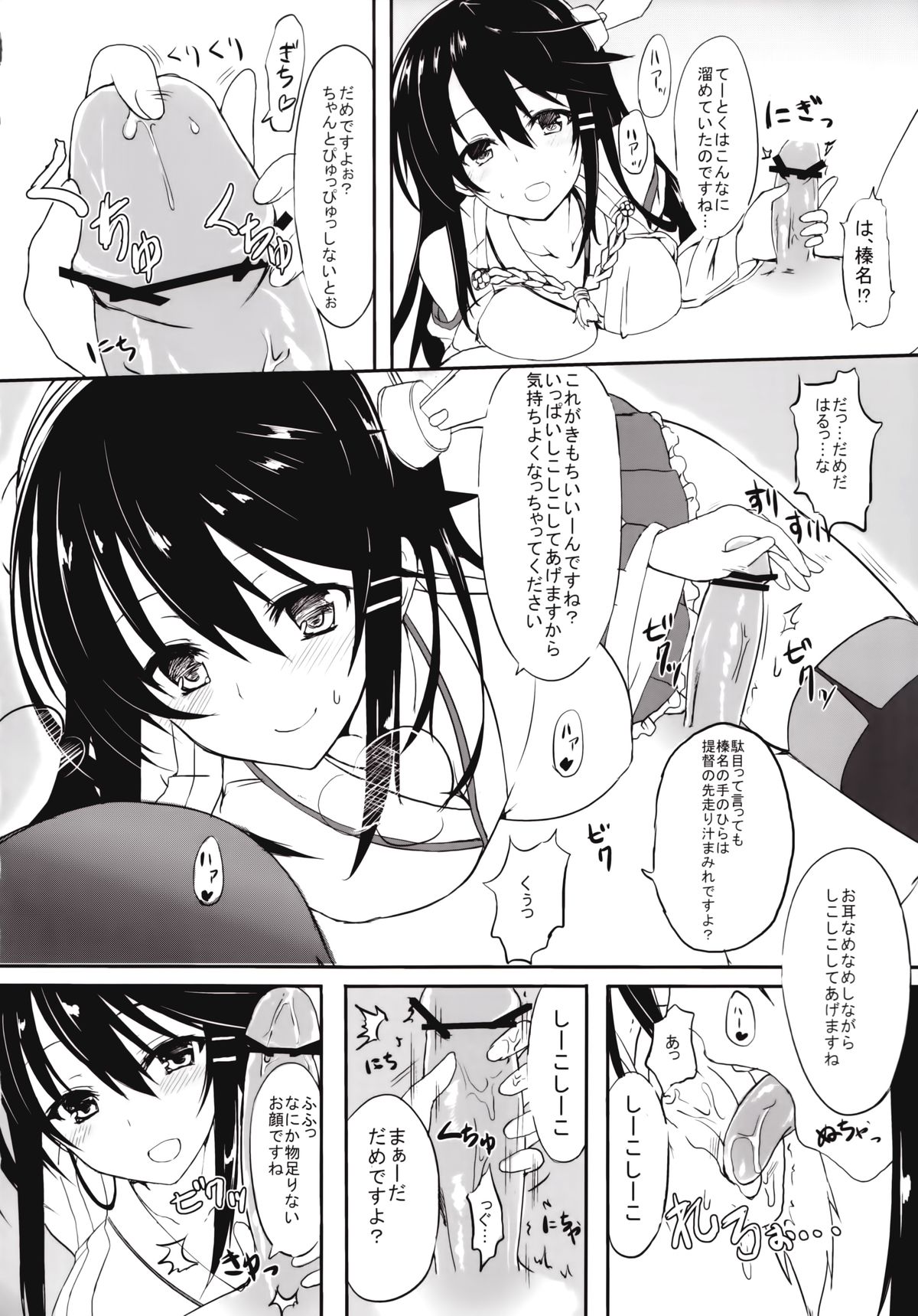 (C85) [Marshmallow x Whip (kyou)] Jyunjyou Collection (Kantai Collection) page 6 full