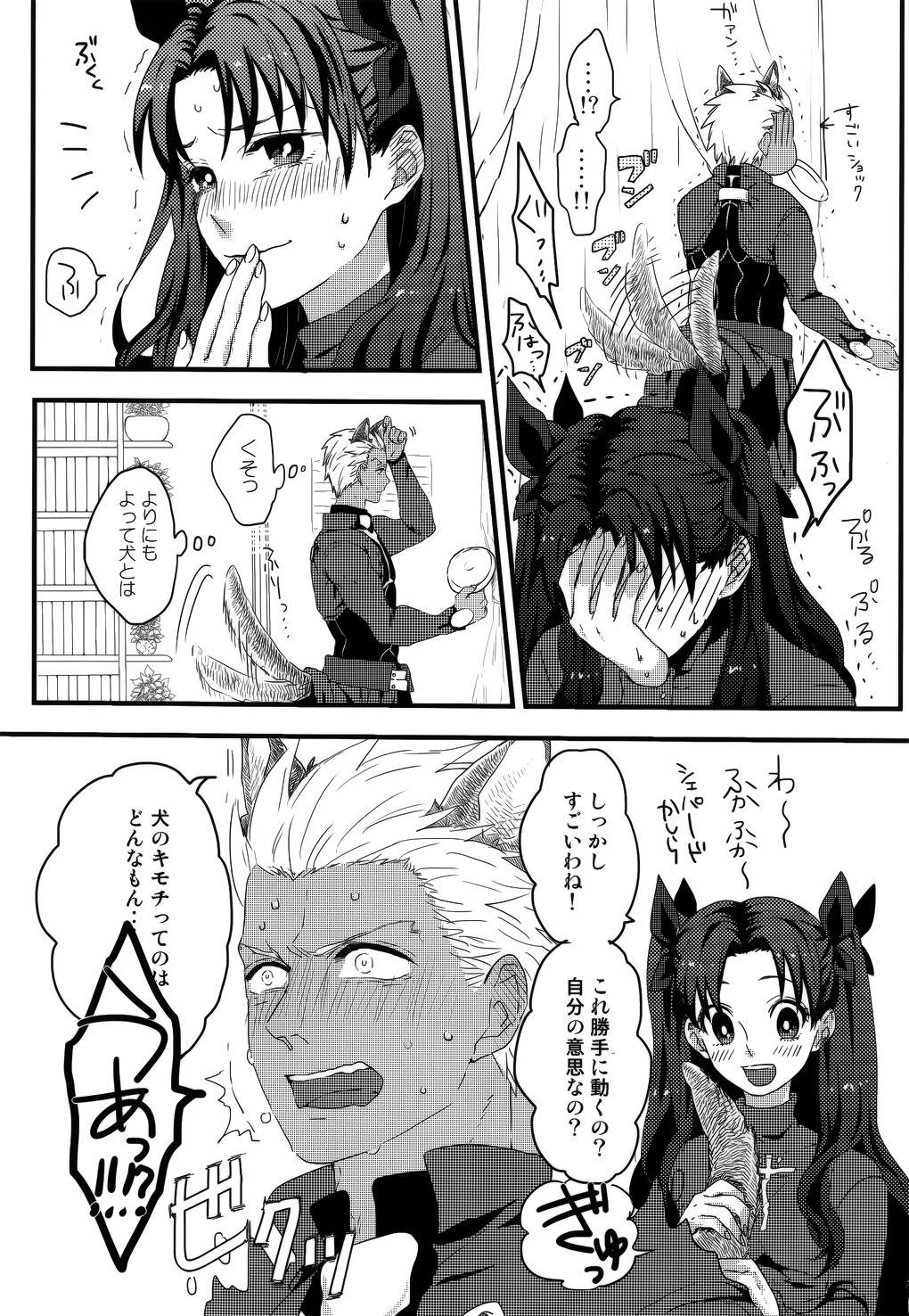 (SUPER25) [monica (Azuma)] RED×RED (Fate/stay night) page 28 full