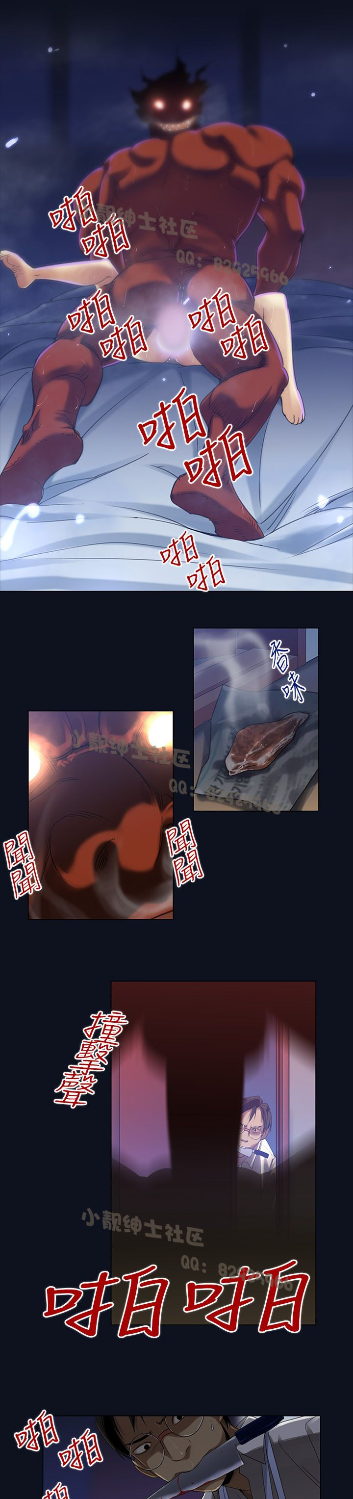 中文韩漫 禍亂 Ch.1-10 [Chinese] page 49 full