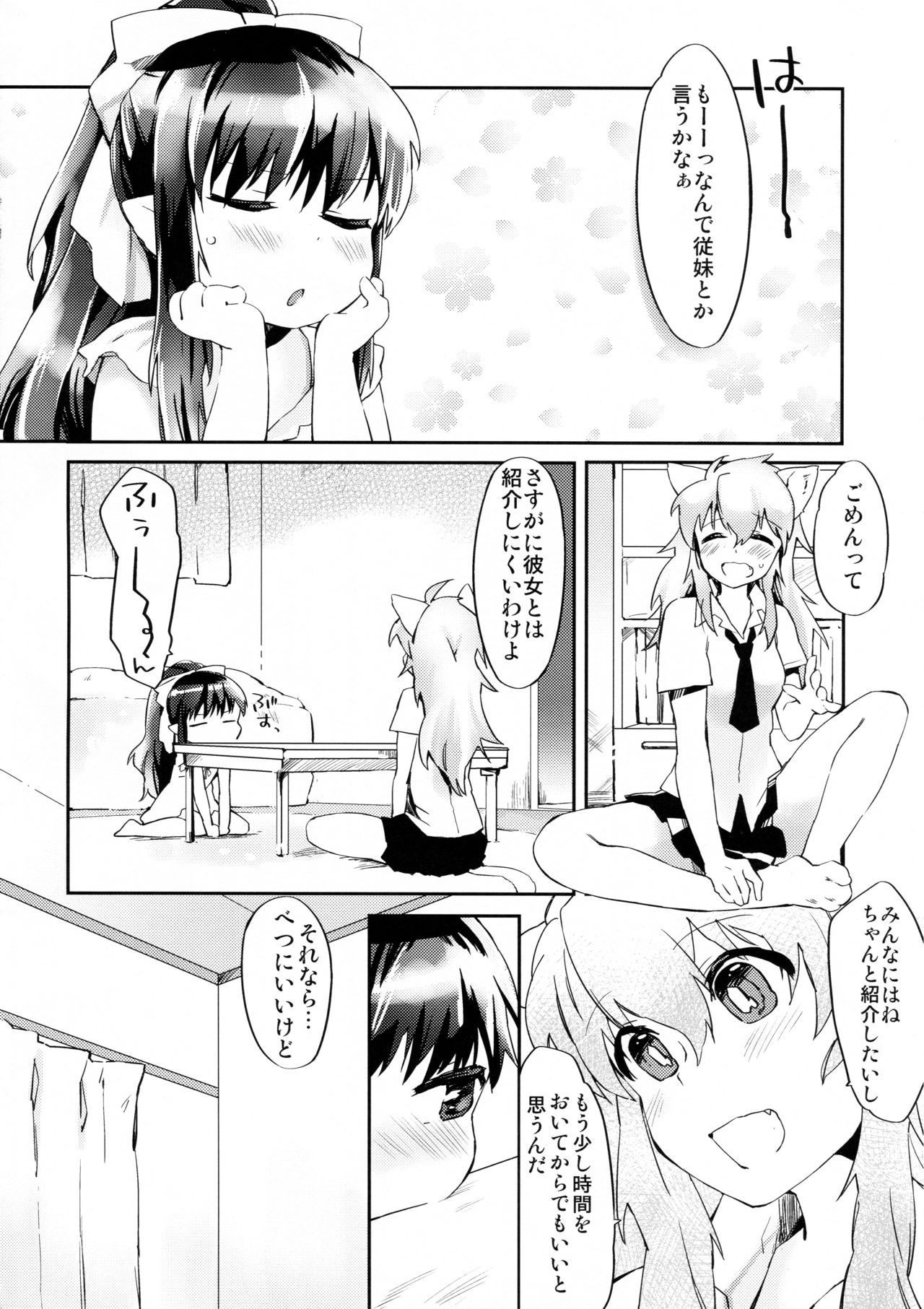 (COMITIA101) [ANCHOR (Mutou Mato)] Omawari-san Atashi desu! page 4 full