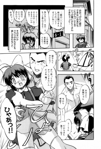 [Tomozawa Shou] Mitsuiro Milk Hole - page 28