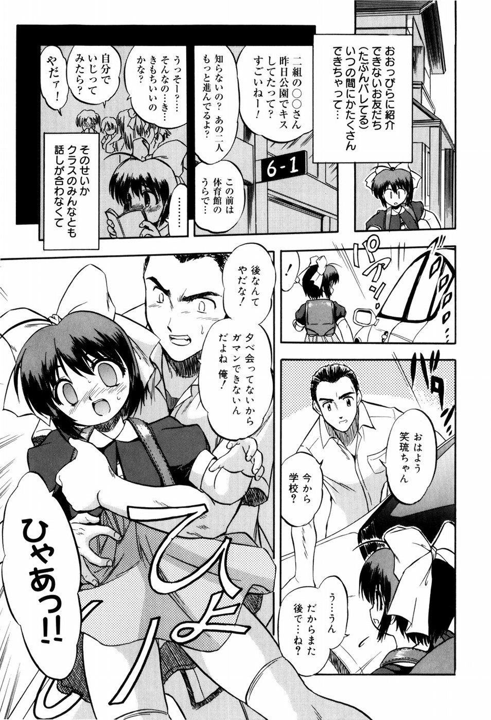 [Tomozawa Shou] Mitsuiro Milk Hole page 28 full