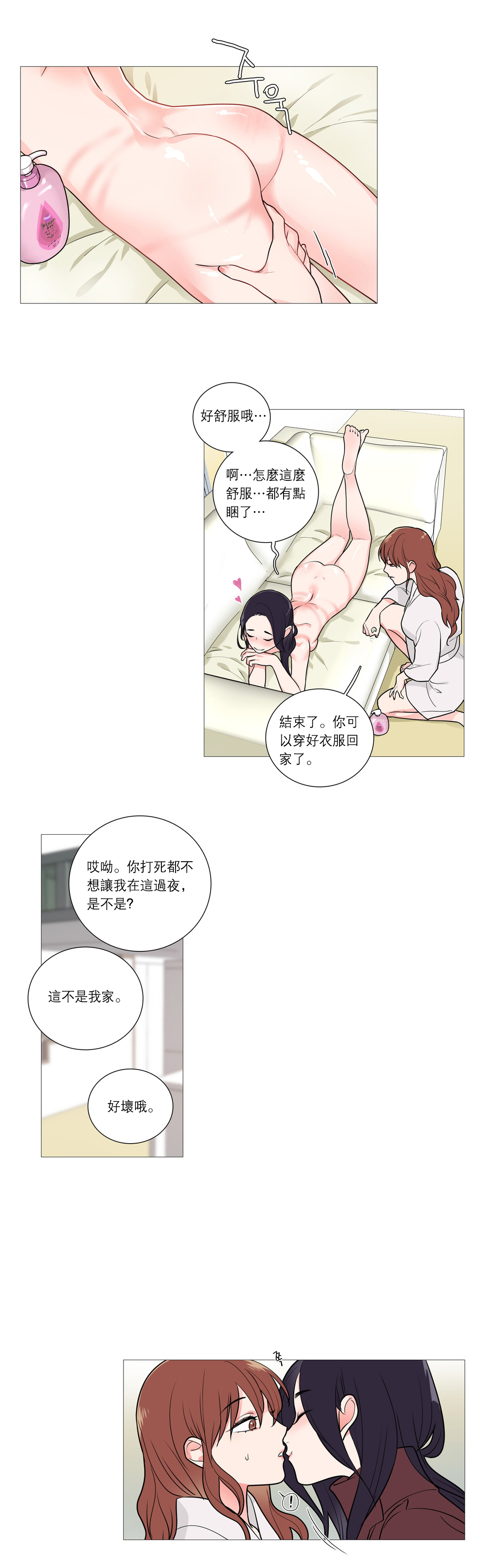 [The Jinshan] Sadistic Beauty Ch.1-29 [Chinese] [17汉化] page 415 full