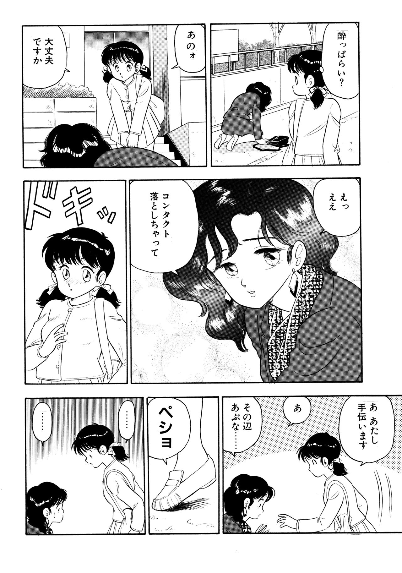 [Marumi Kikaku (Satomaru)] Otokogirai no Shojo wo Newhalf ga Kucchatta Hanashi page 6 full