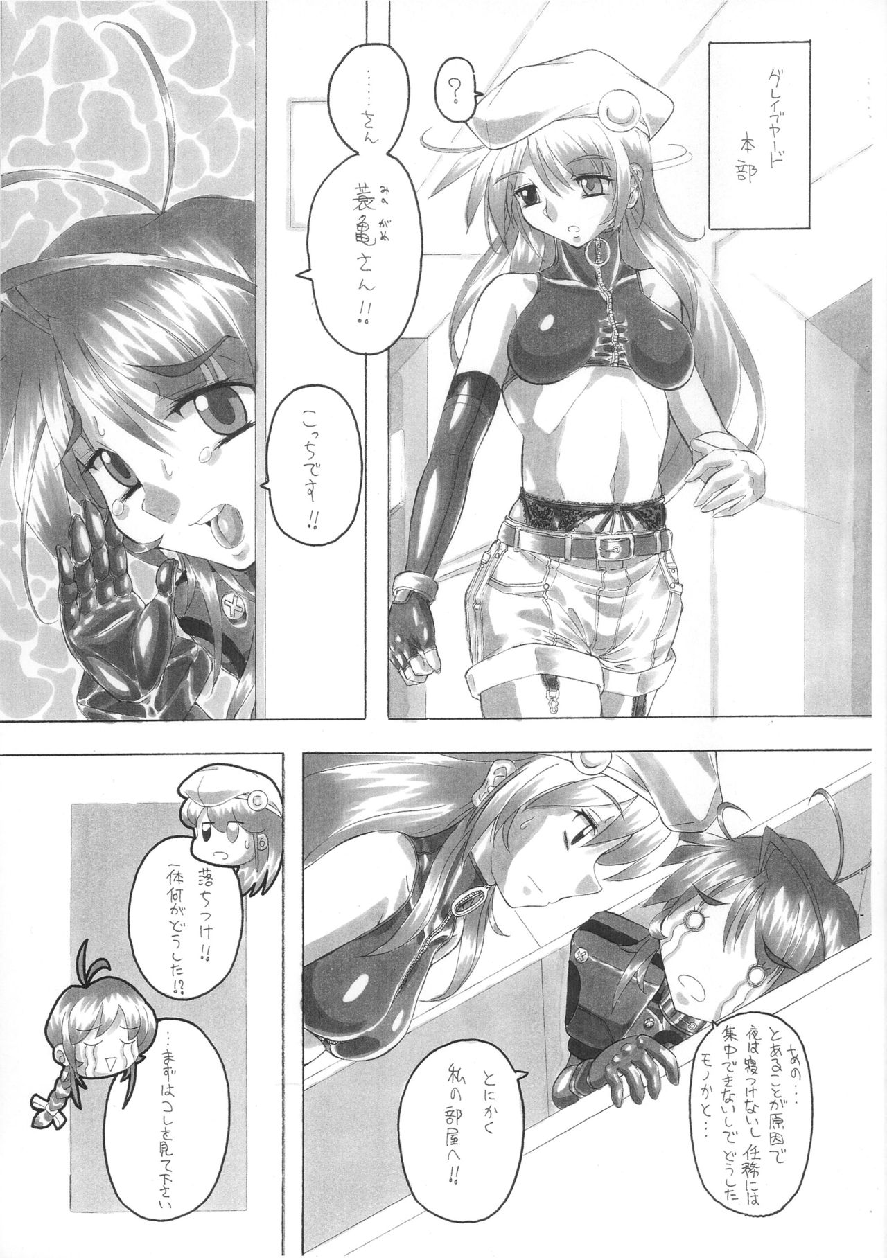 [MARBODON (Masujima Kensue)] HEAVENFLOATER (Hellsinker.) page 3 full