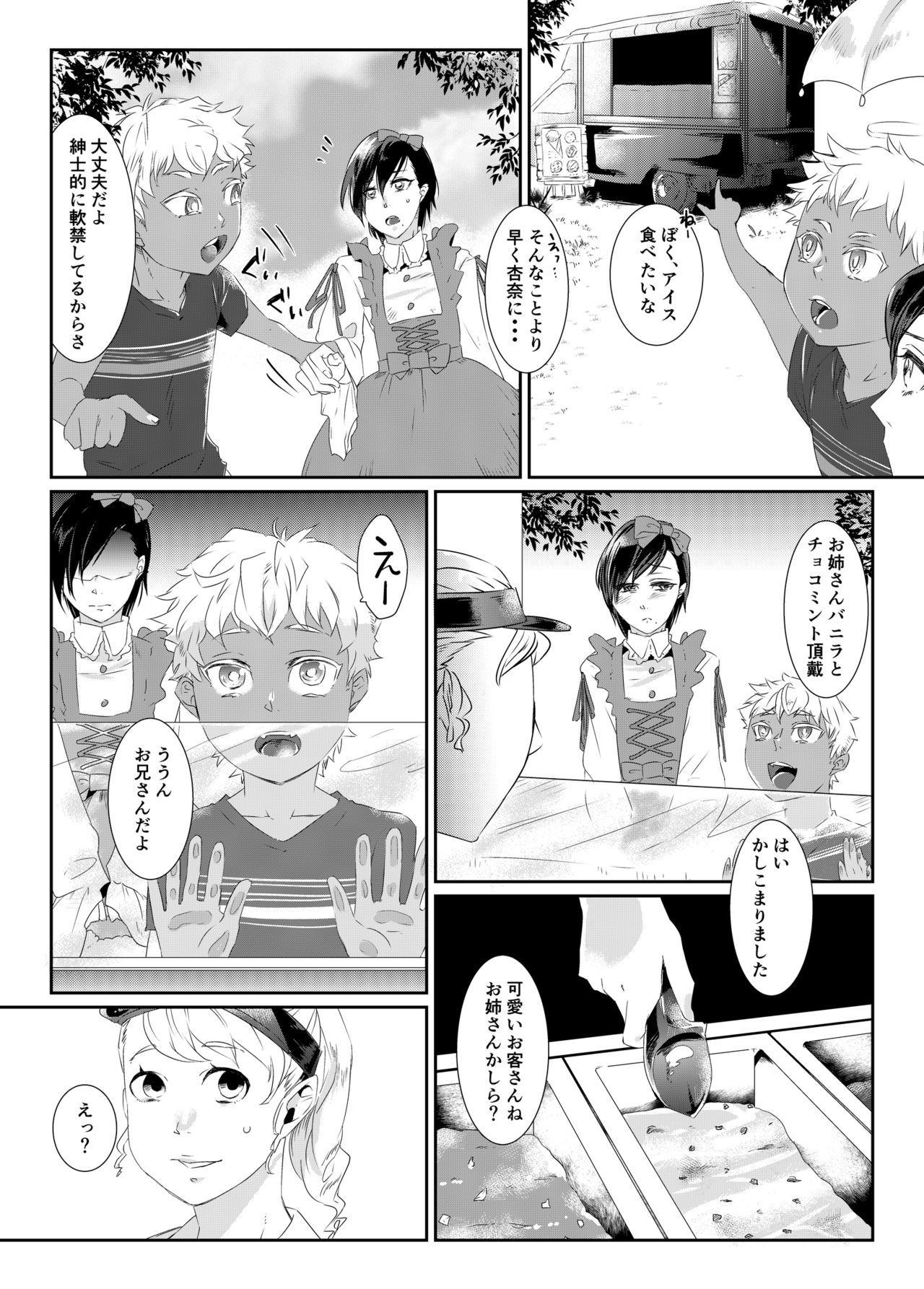 [Chijoku An] Rangyaku no Aizou ~Toshishita Shounen ni Koibito o Ubaware Mizukara mo TS Kanojo ni Sareta Seinen~ [Digital] page 5 full