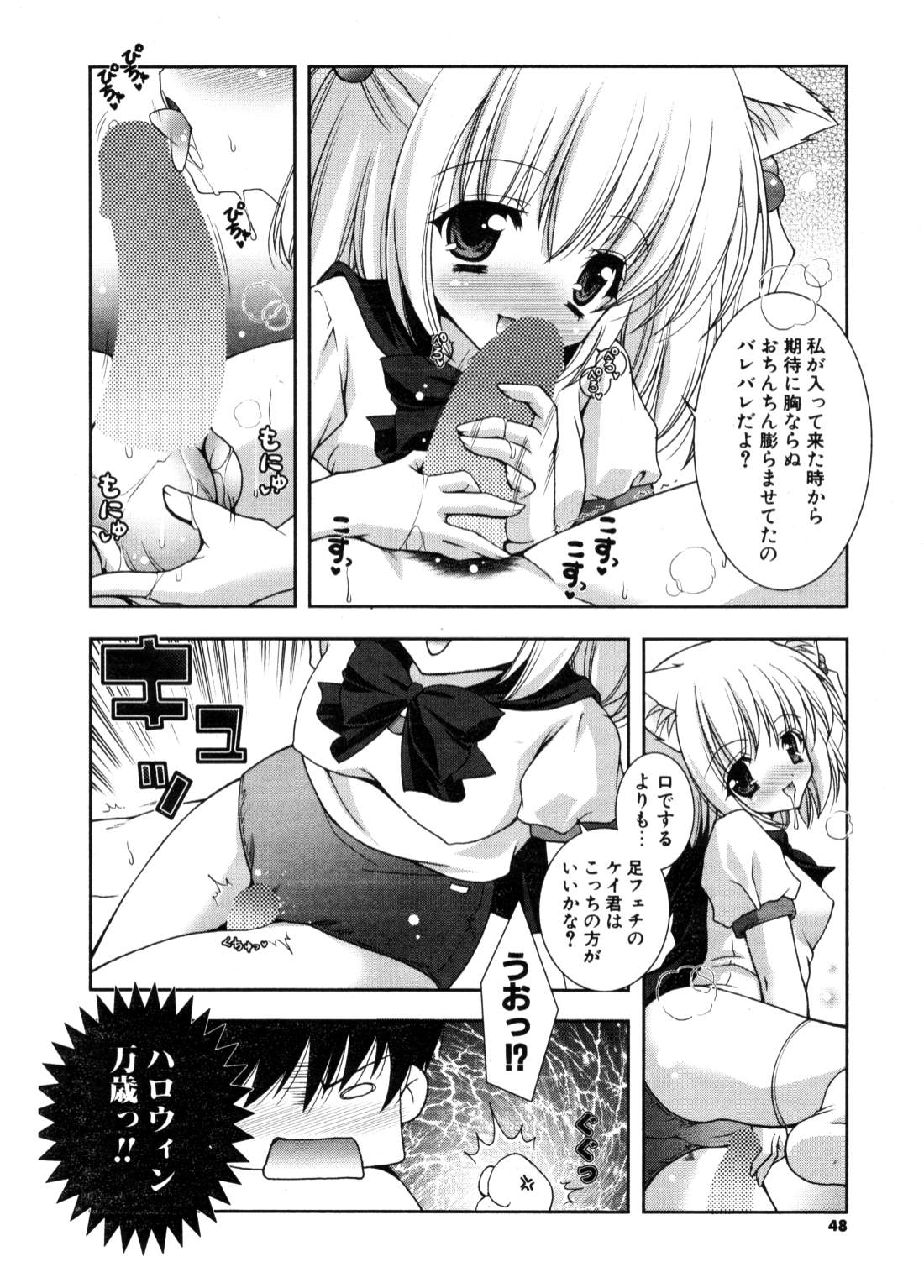 Magical Halloween page 6 full