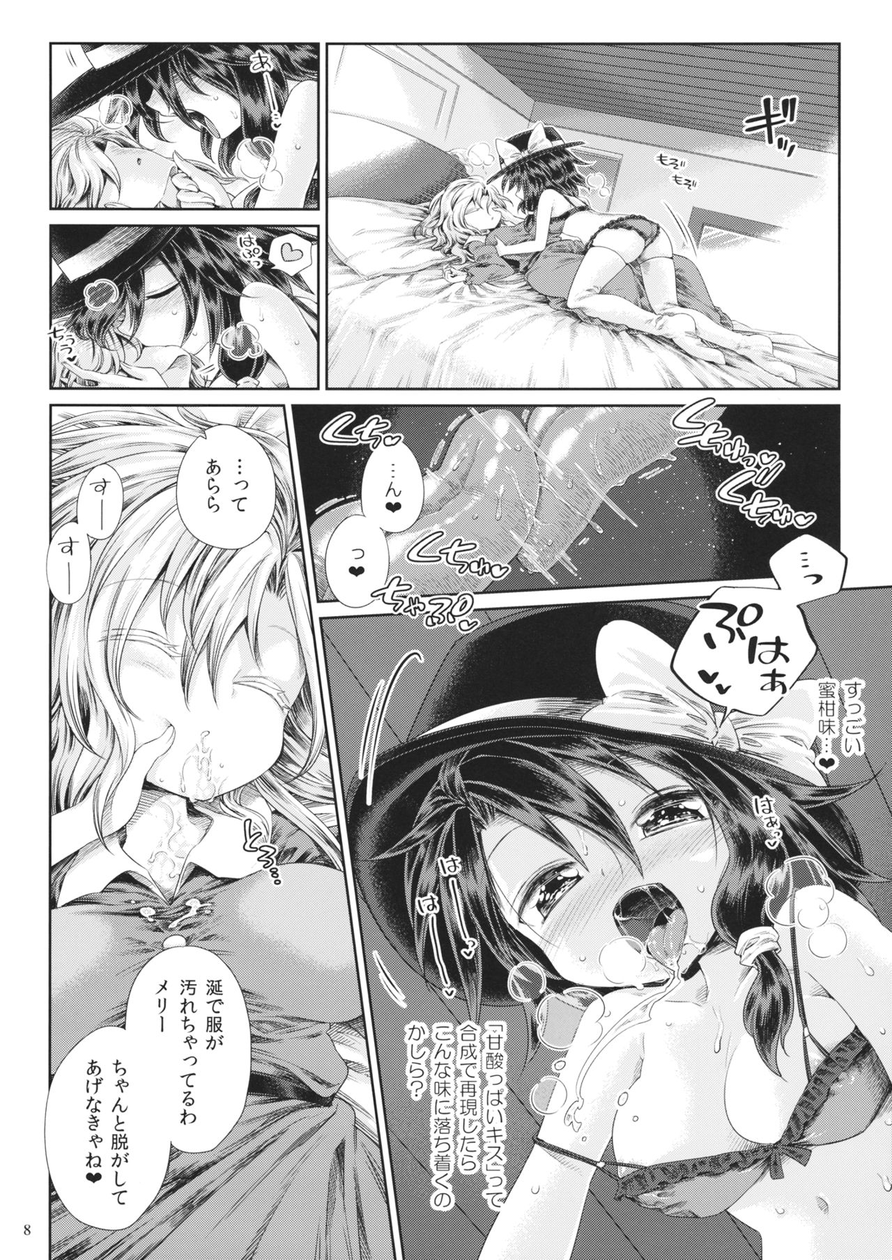 (Reitaisai 13) [Unmei no Ikasumi (Harusame)] Mugen Mikan (Touhou Project) page 7 full