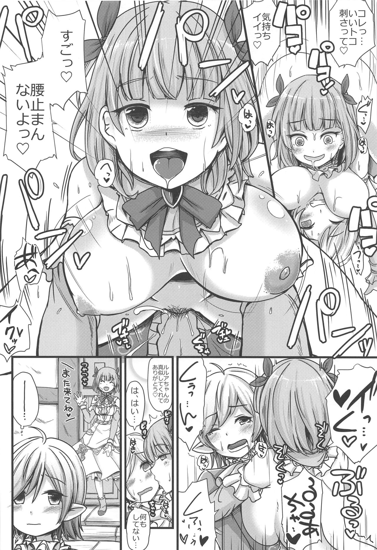 (C96) [On-Show (Mutsutake, Ishibashi Shingo)] Chimney (Lulua no Atelier) page 23 full