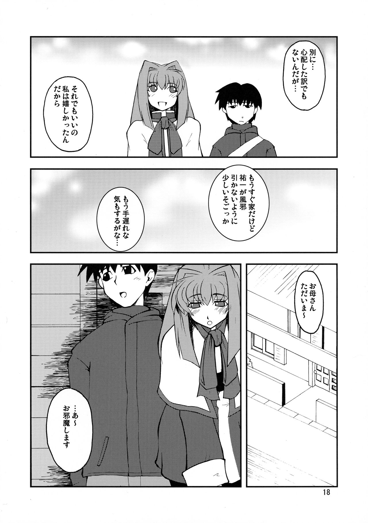 (COMIC1☆3) [Hanjuku Yude Tamago (Canadazin)] Kyouki Vol. 3~5 Remake Ver. (Kanon) page 18 full