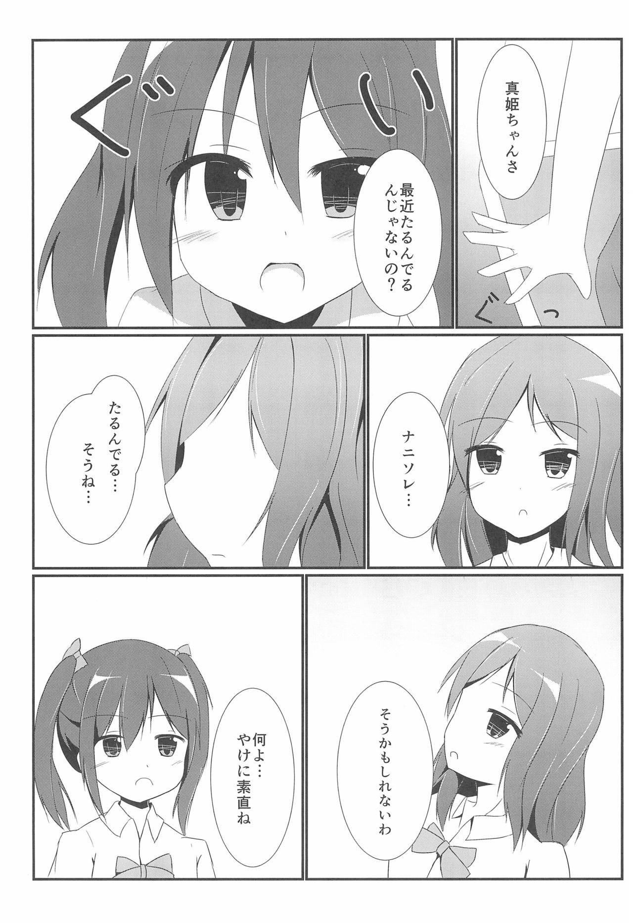 (C85) [Atelier Hinata (Hinata Yuu)] Tsukamaechau (Love Live!) page 7 full