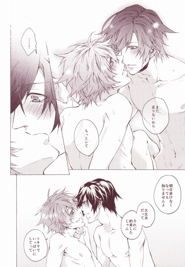 (Happy Prince Party) [ALL* (yusui)] OTST (Uta no Prince-sama) page 29 full