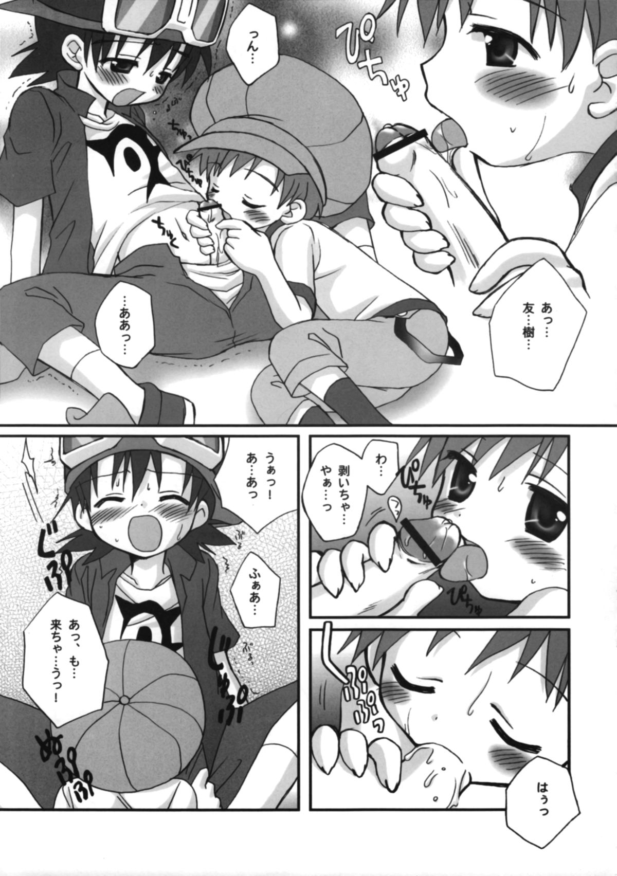 (Shota Collection 2) [Houkago Paradise (Sasorigatame)] Takuya Kyun Gokkun Seishibori!! (Digimon Frontier) page 8 full