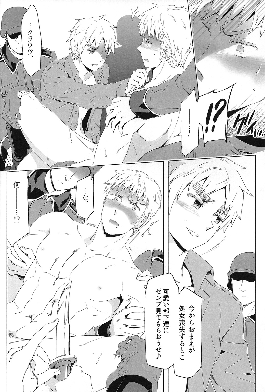 [Marinconia (Marumari)] Magia Sexualis 2 (Axis Powers Hetalia) page 25 full