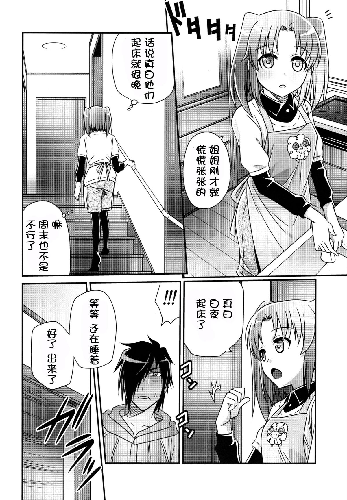 (C86) [Studio Tar (Kyouichirou)] Kojuto Nebaneba Dai Sakusen (Mikakunin de Shinkoukei) [Chinese] [脸肿汉化组] page 13 full