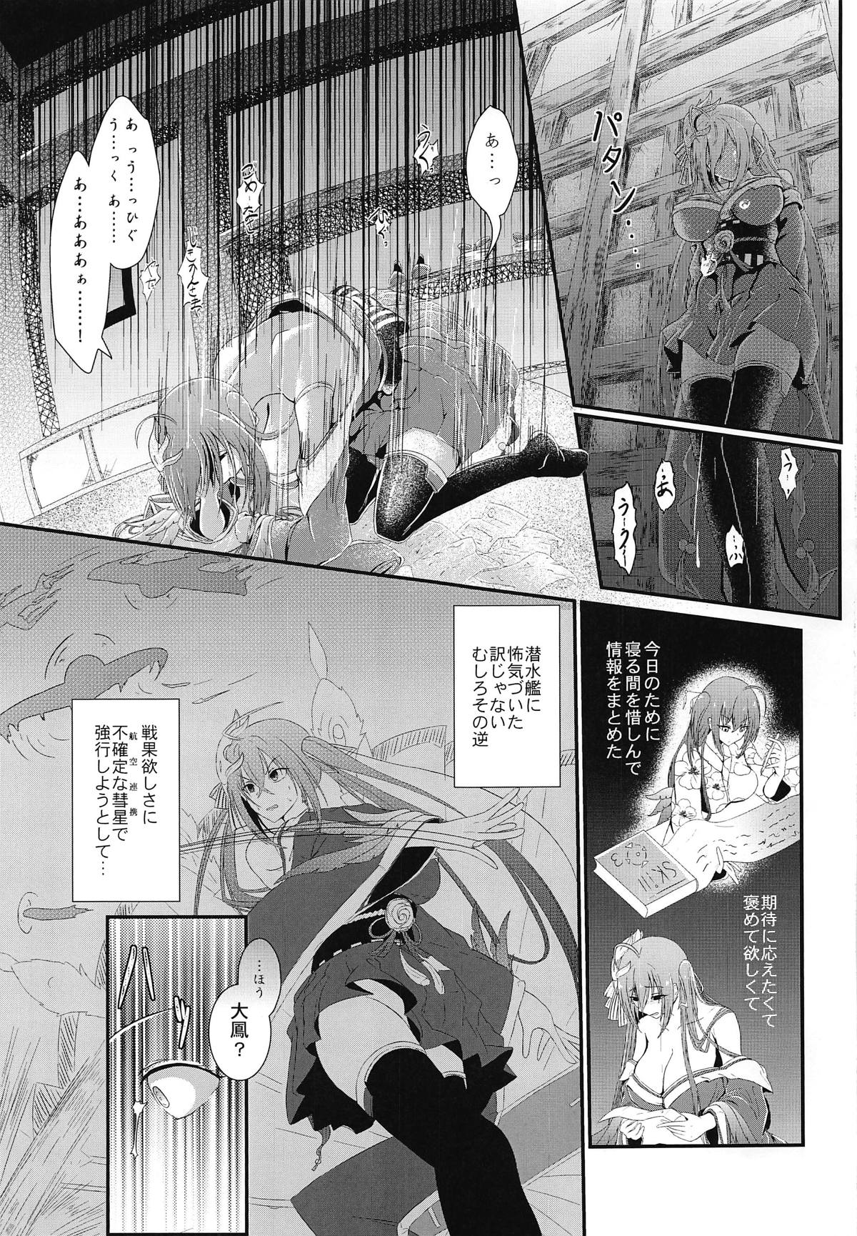 (COMIC1☆15) [BashuuSaGi (Bashuu)] Tsuki yori Kirei na Anata ni. (Azur Lane) page 4 full