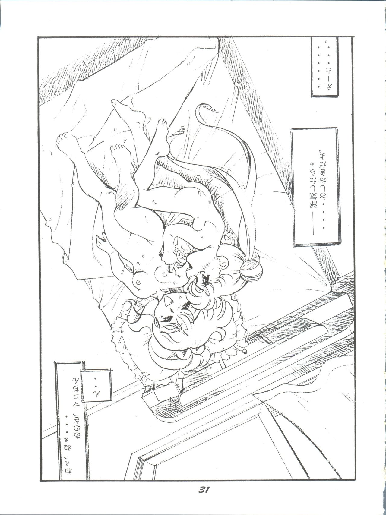 (Comic Castle 8) [Studio Parfe (Dohi Kensuke)] Tsukikage (Bishoujo Senshi Sailor Moon) page 30 full