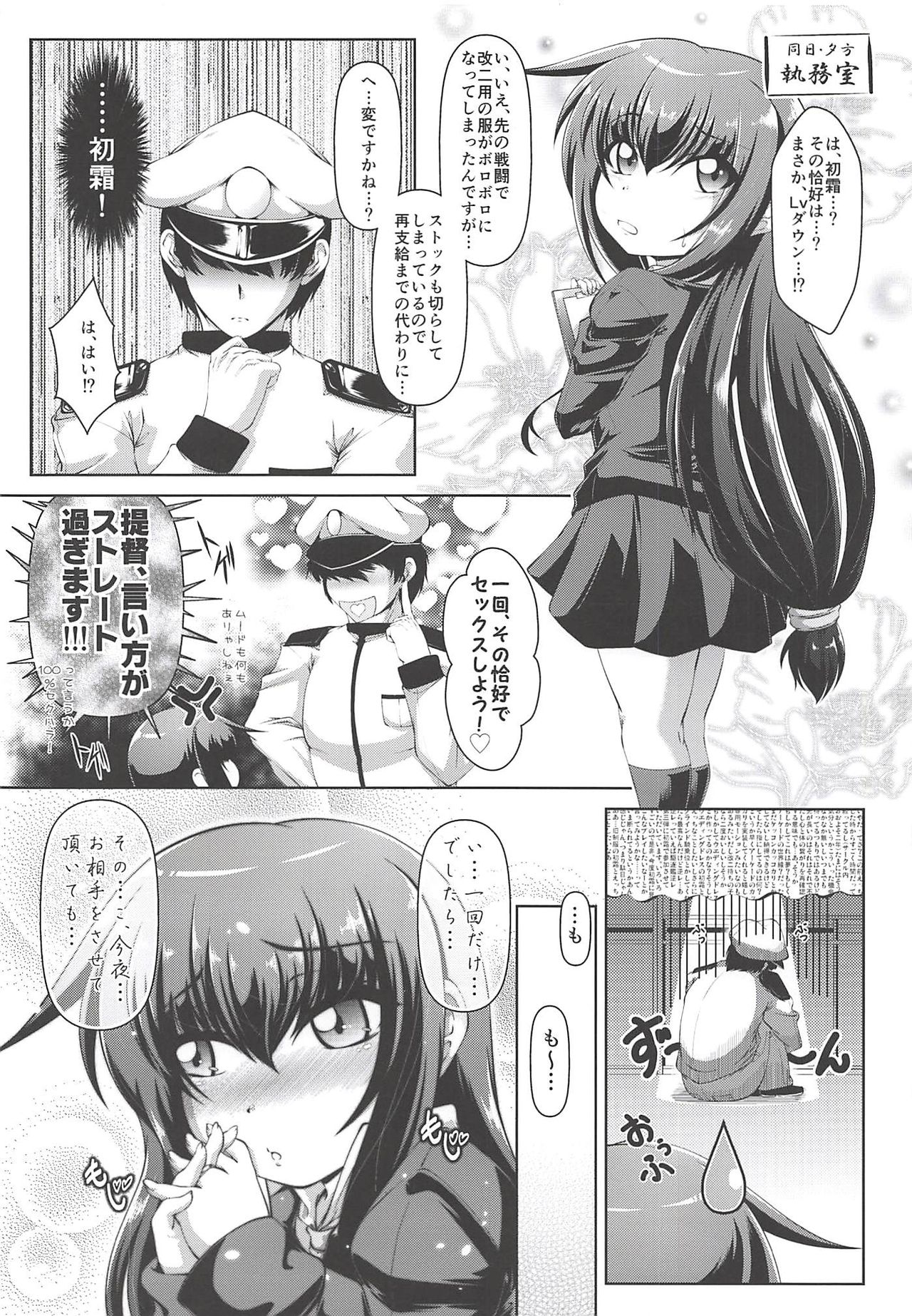 (C94) [Tanukian (Zero Tanuki)] Hatsushimo no Nagai Yoru (Kantai Collection -KanColle-) page 3 full