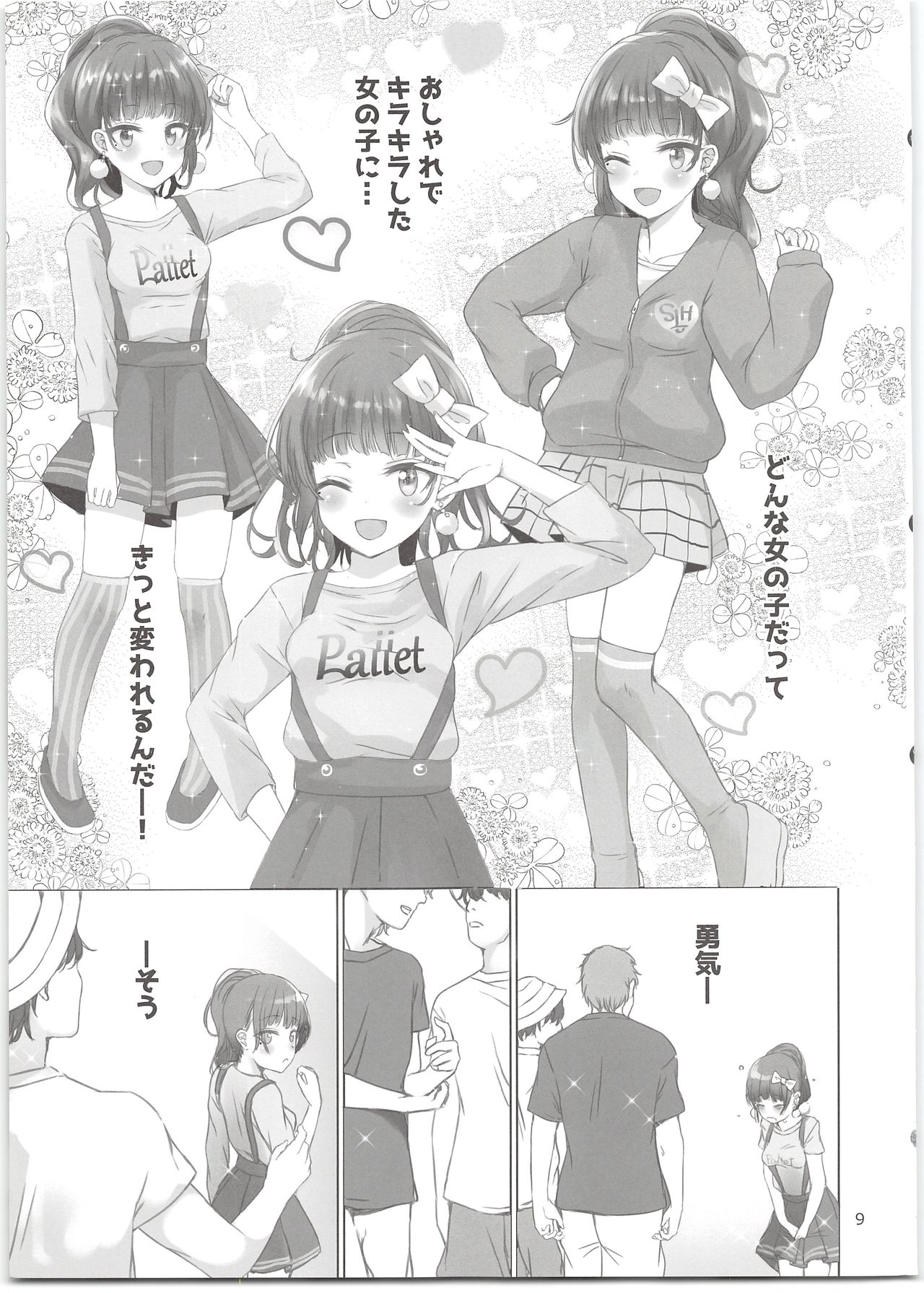 (C95) [Spicy Loves Heaven (Kamita)] Nico Love page 9 full
